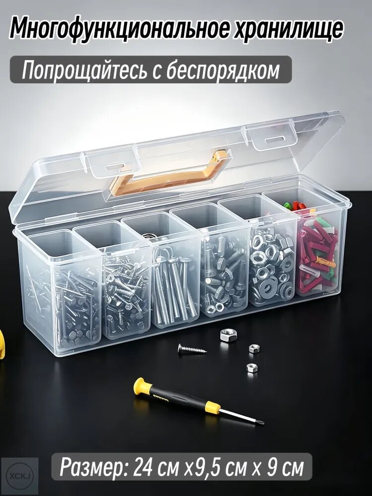 Контейнер для хранения вещей длина 23 см, ширина 9.5 см, высота 9 см.
