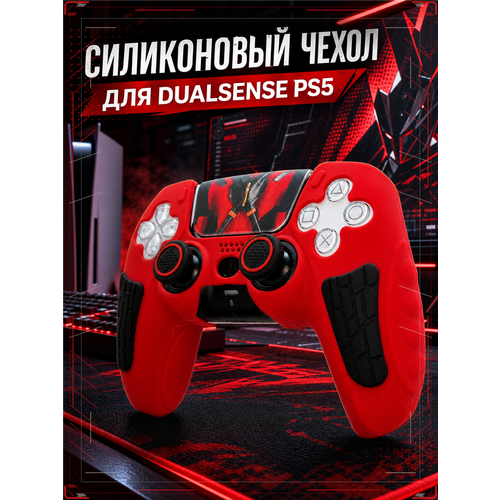 фото Чехол для джойстика ps5 / силиконовый чехол для геймпада пс5 / накладки для dualsense geekshare