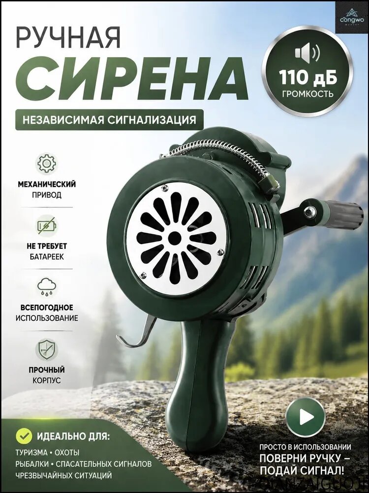 Ручная сирена для безопасности и тревоги, SY-100 (110 дБ), без батарей, высокоэффективный сигнал, компактная, прочная, для дома и улицы