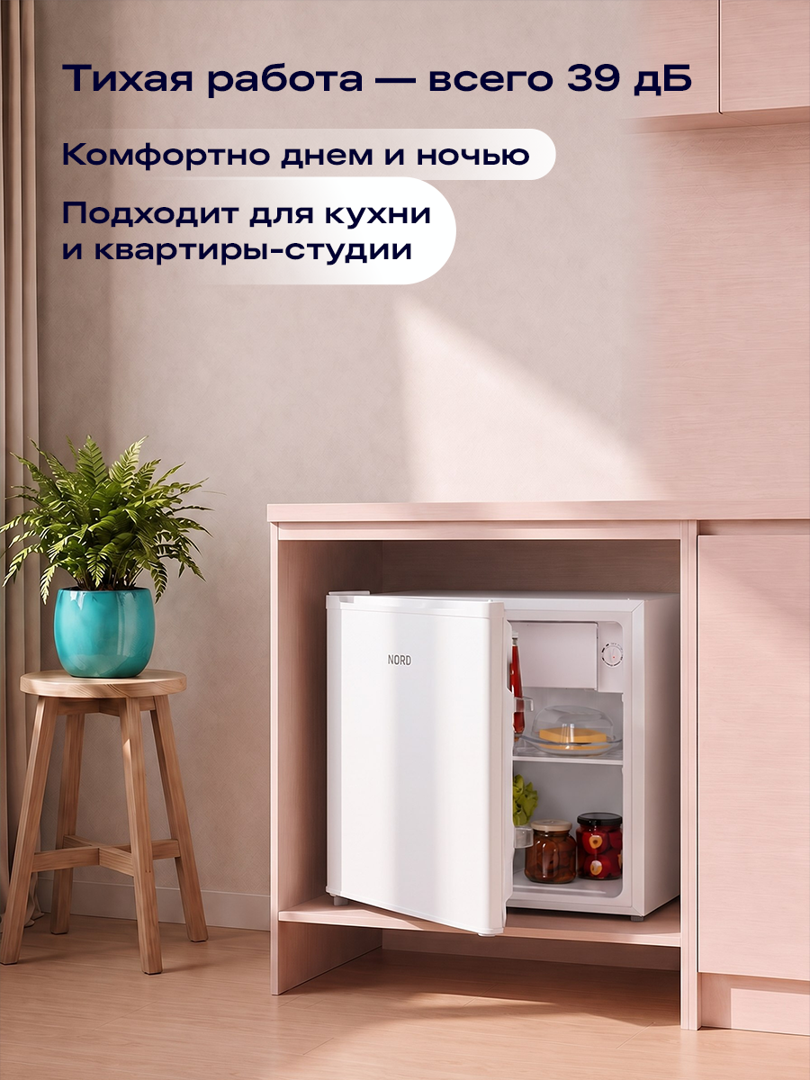 Холодильник NORD NS 50 W однокамерный, с НТО, с системой размораживания Defrost, 47 л, перенавешиваемая дверь, белый — фото 1