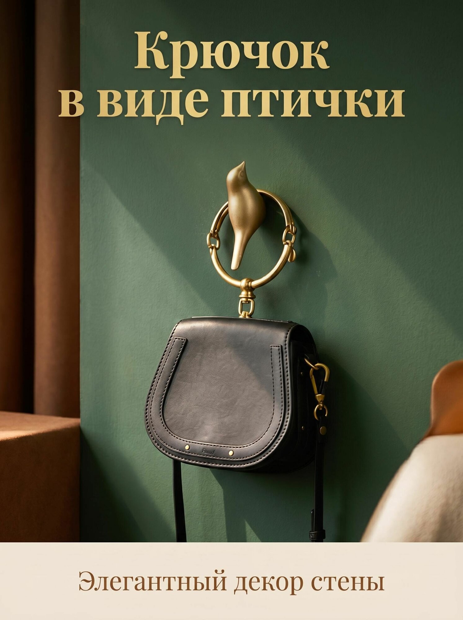 Вешалка настенная, 4.2х3.7х12 см