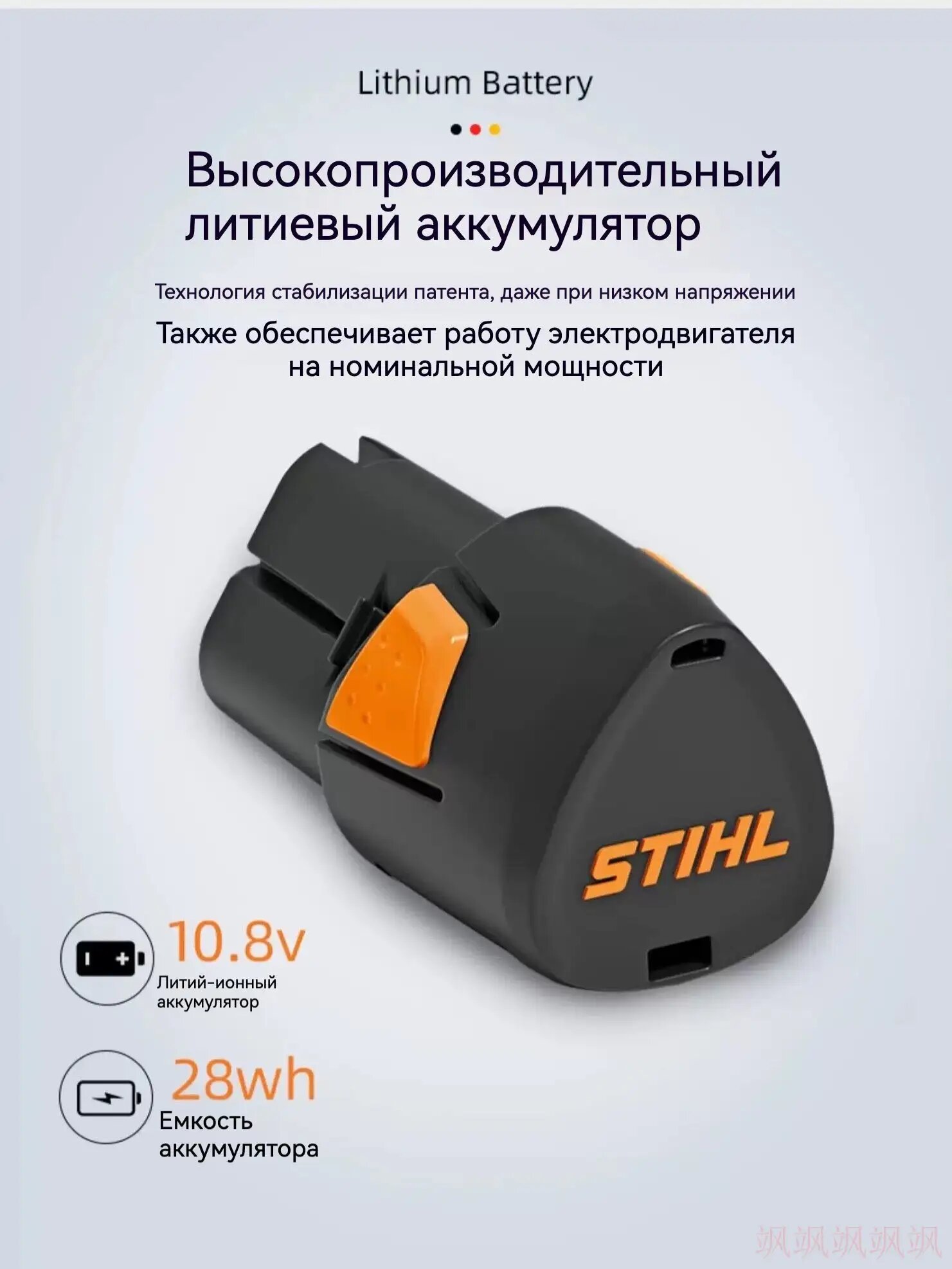 Аккумулятор STIHL AS 2с защитой от перезаряда, 28 Вт-ч, 10,8 B