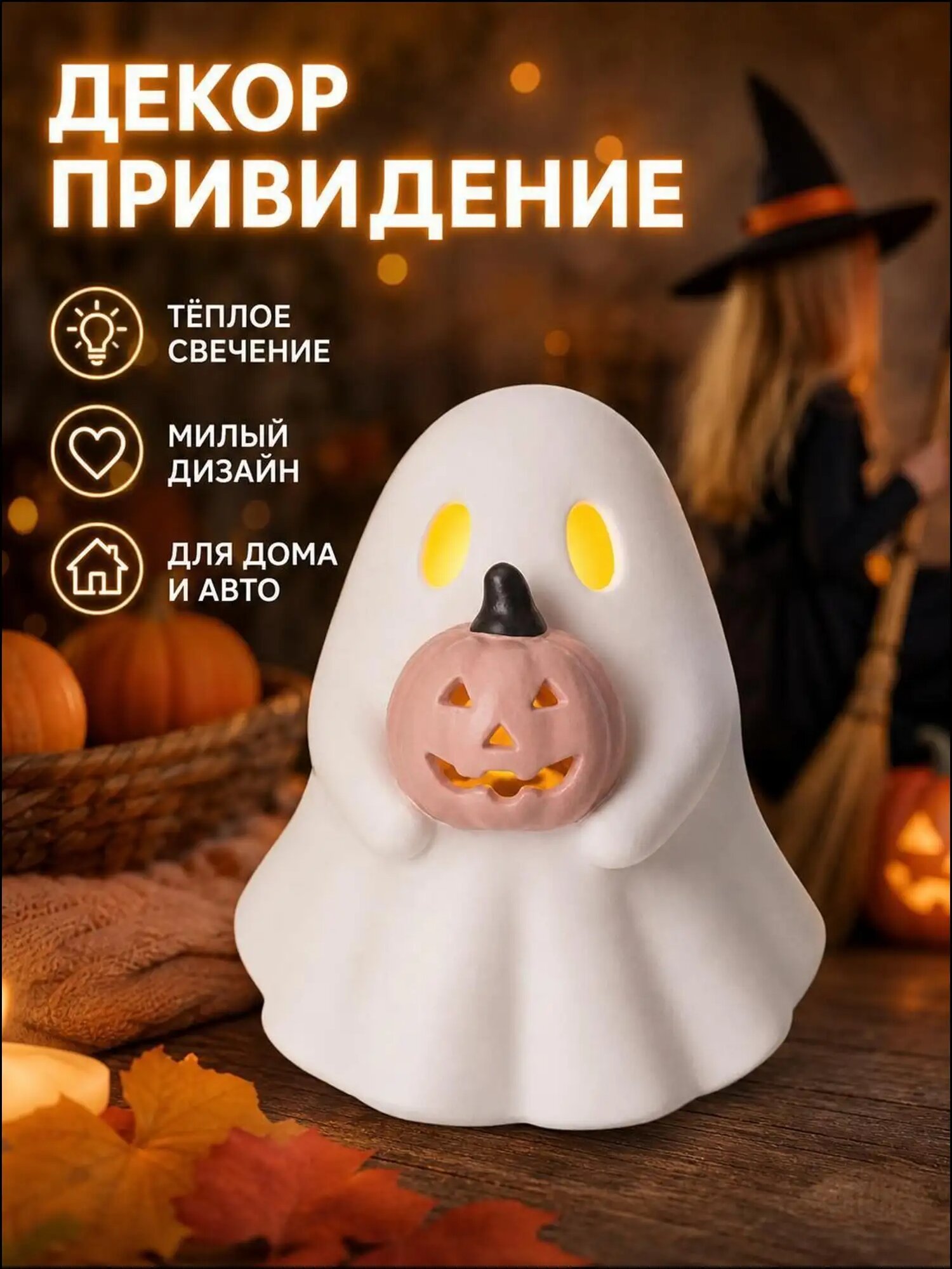 Аромалампа из смолы на Хэллоуин в форме призрака, волшебника и тыквы, настольное украшение