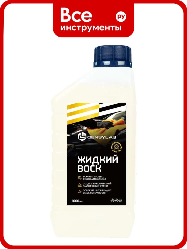 Жидкий (холодный) воск GENSYLAB биолюкс ОП-28 () 1л 360.1