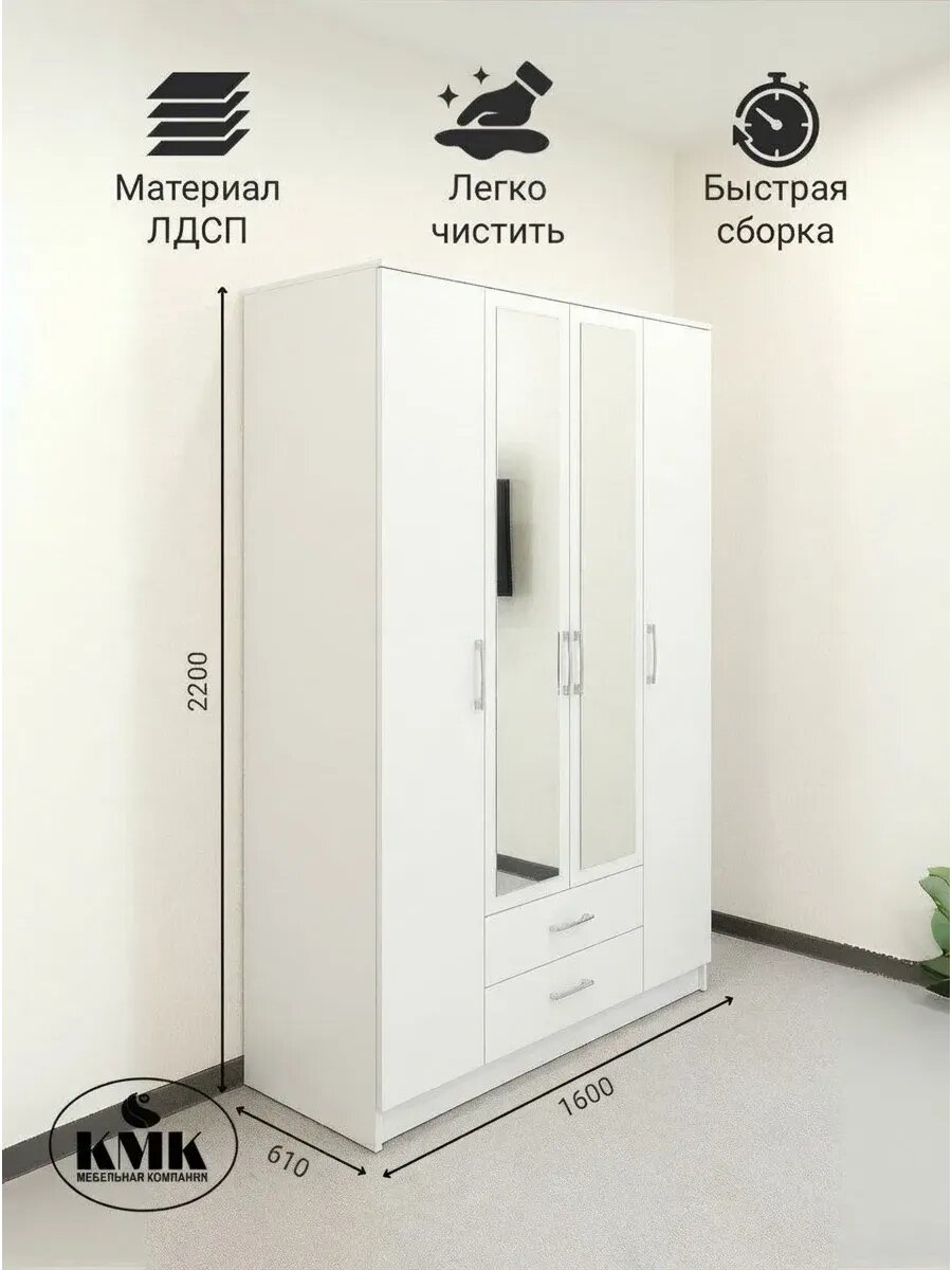Шкаф для одежды с зеркалом, ЛДСП, 4 двери, шариковые направляющие