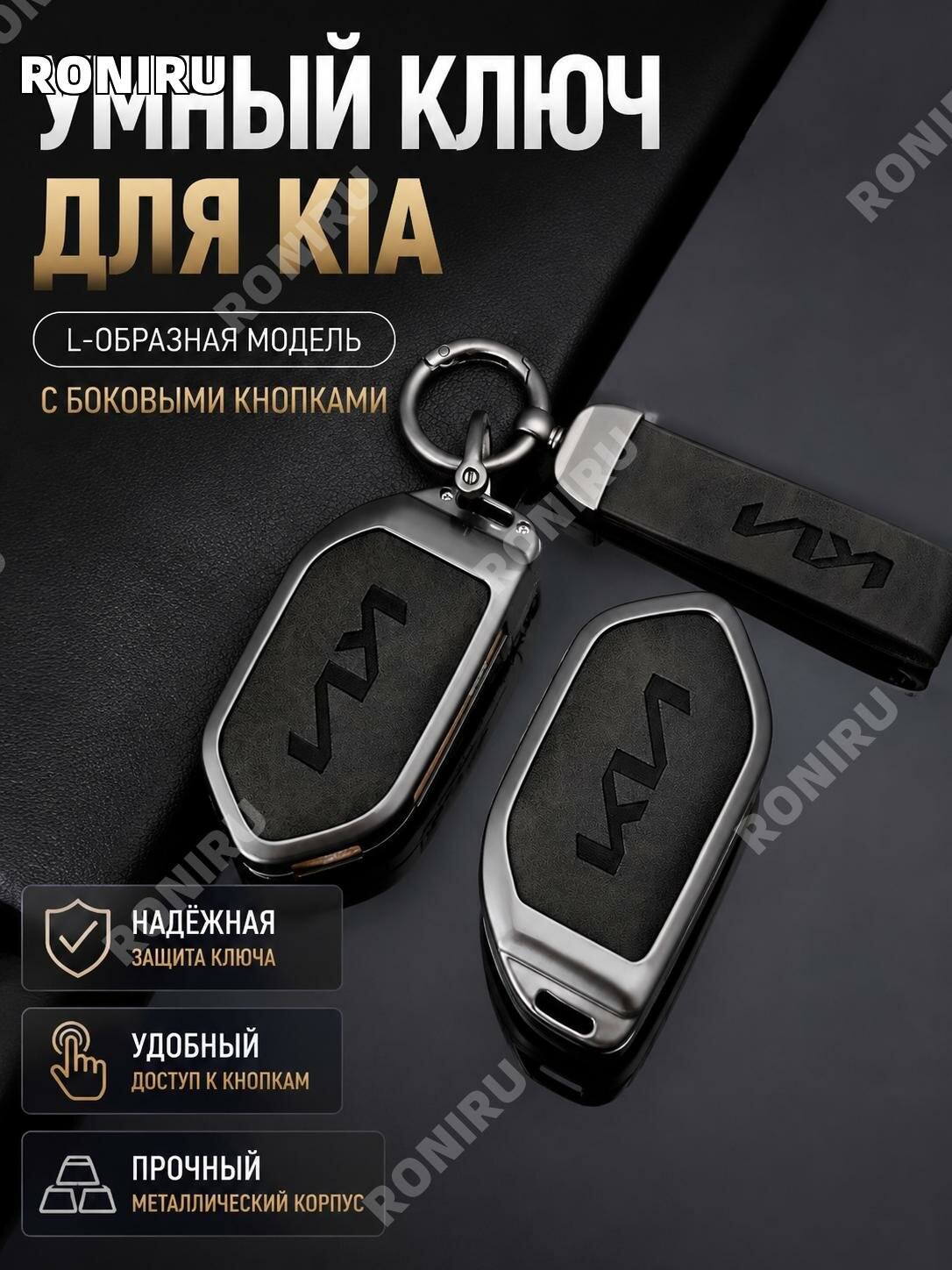 Металлический чехол для смарт-ключа Kia, цинковый сплав, черный