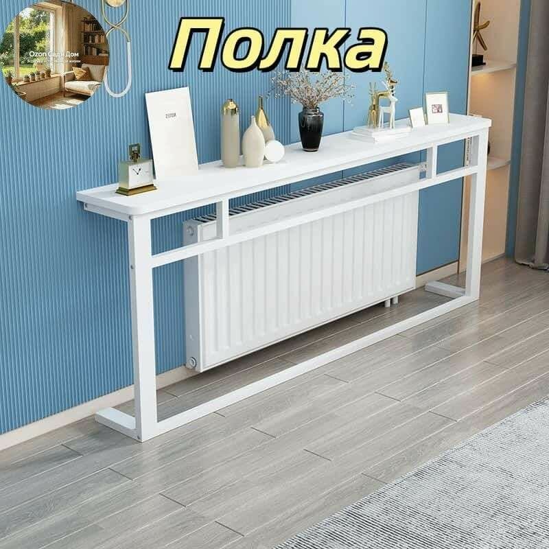 Полка для барной стойки Настенная Прямая, 120х20х89 см, 1 шт.