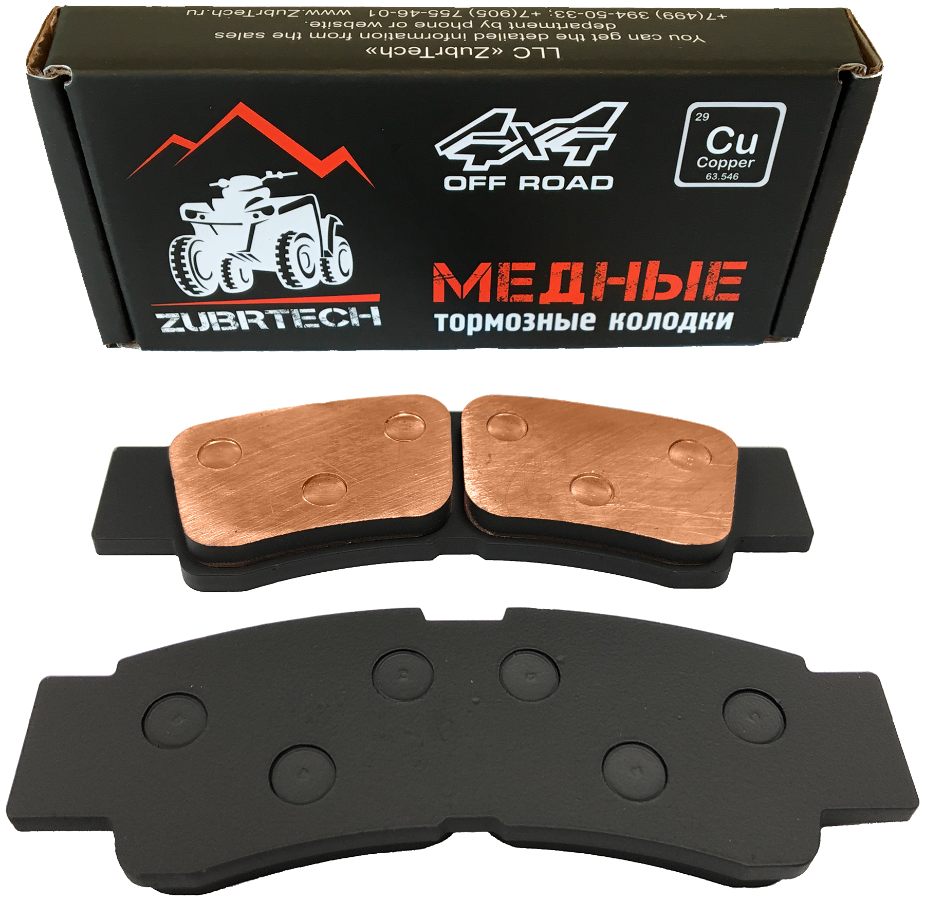 Медные тормозные колодки ZubrTech ZB_253 на KAWASAKI KRX 1000 (20-) передние левые, передние правые, 43082-0196, 430820196