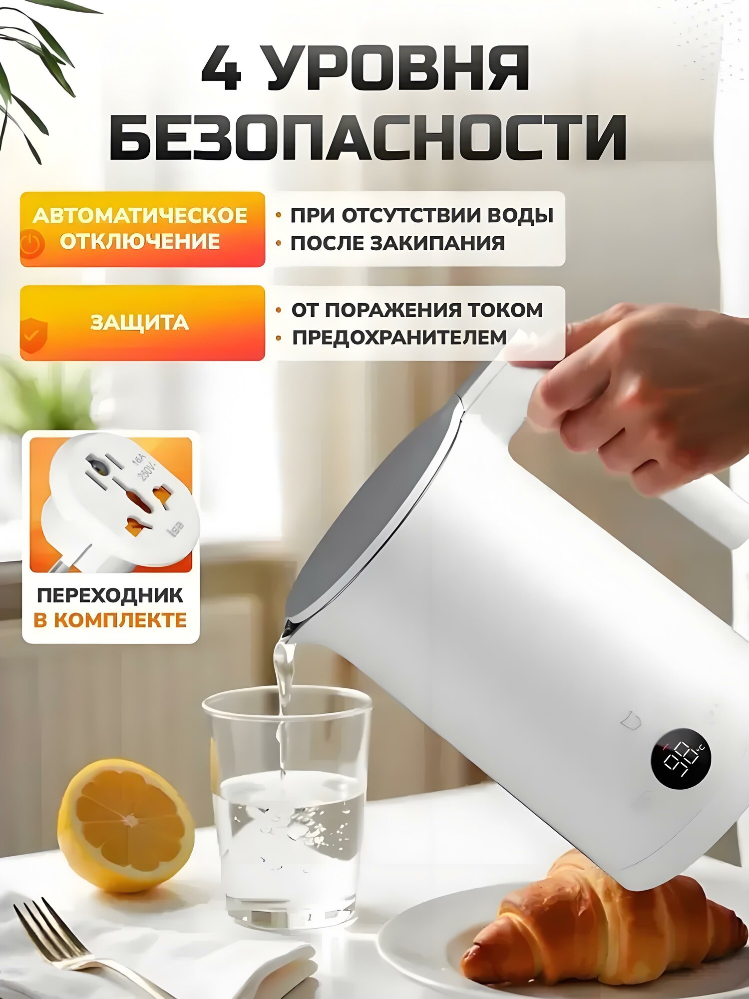 Электрический чайник Mijia 2 с термостатом 1,5 л, многорежимный нагрев, цифровой дисплей, мощность 1800 Вт, белый цвет