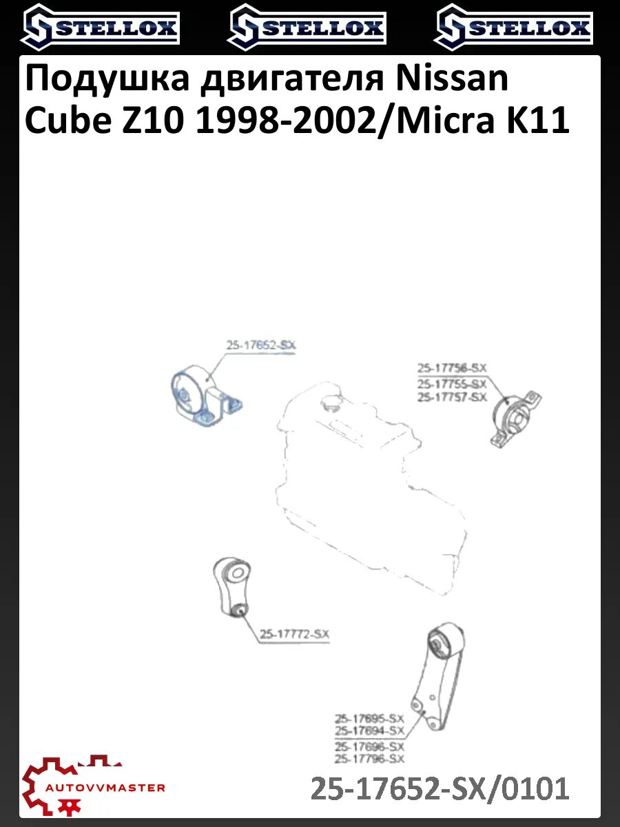 Подушка двигателя Nissan Cube Z10 1998-2002/Micra K11