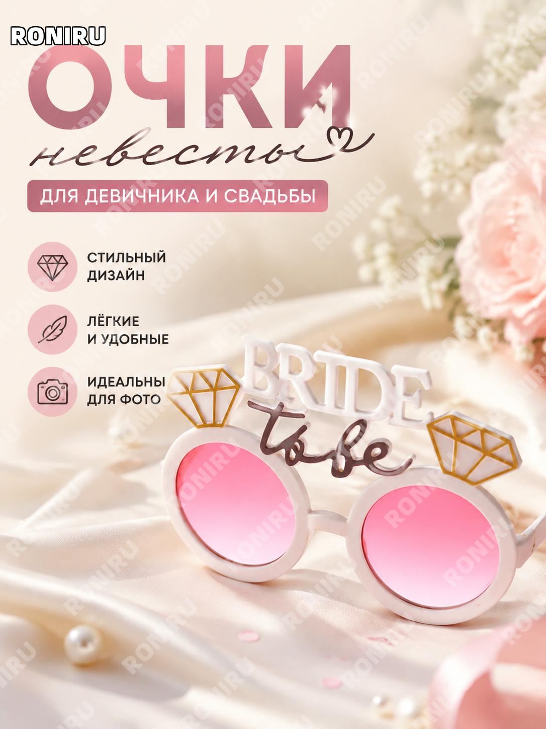 Украшение для причёски