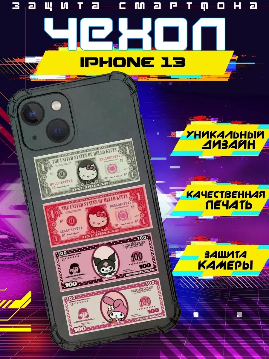 Чехол на IPHONE 13 силиконовый с принтом hello kitty