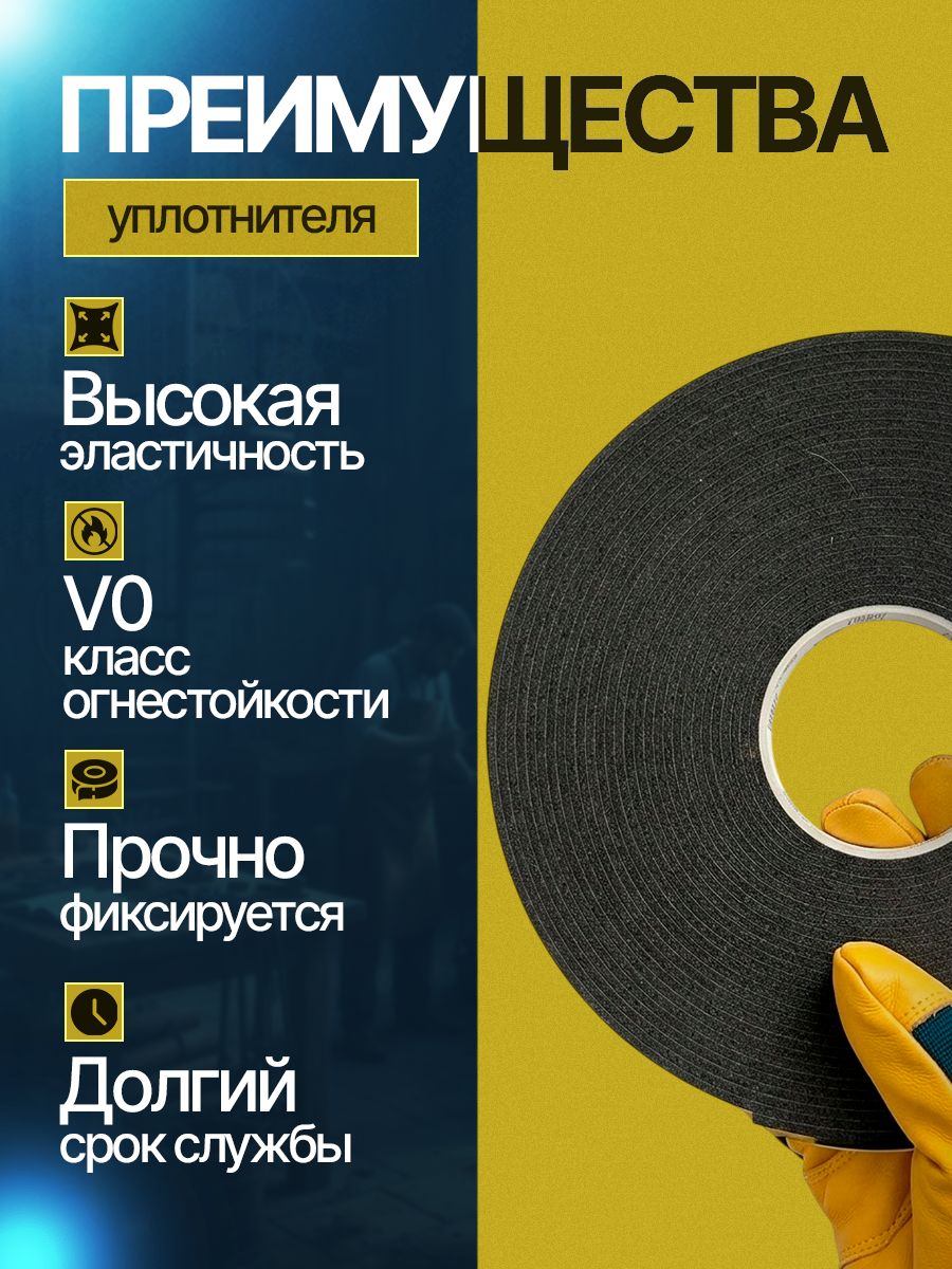 Уплотнительная лента — фото 1