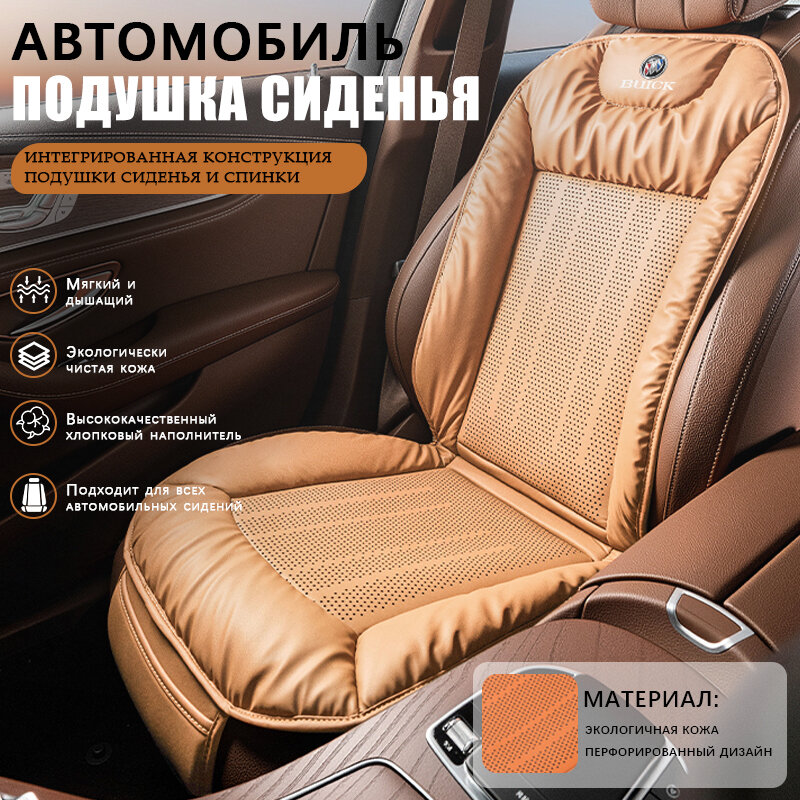 Матрас в автомобиль На сиденье, Экокожа, Перфорированная экокожа, 1 шт.