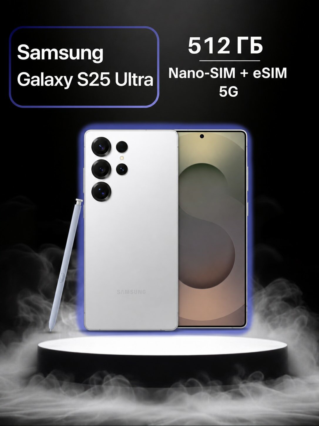 Смартфон Samsung Galaxy S25 Ultra, 12 ГБ/512 ГБ, Белый, Titanium White Silver