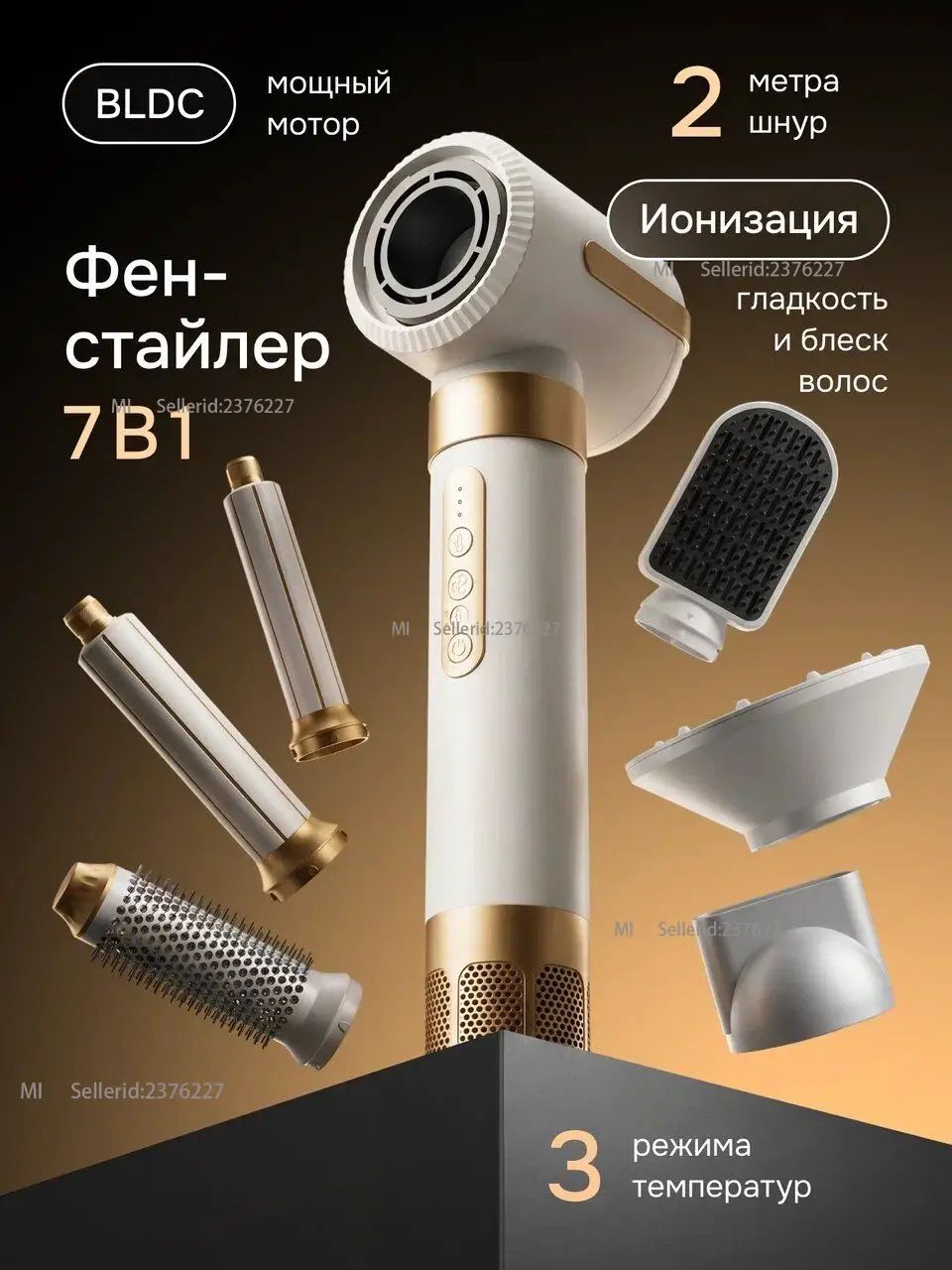 Xiaomi Фен-щетка для волос HDS124 2000 Вт, скоростей 3, кол-во насадок 7, белый