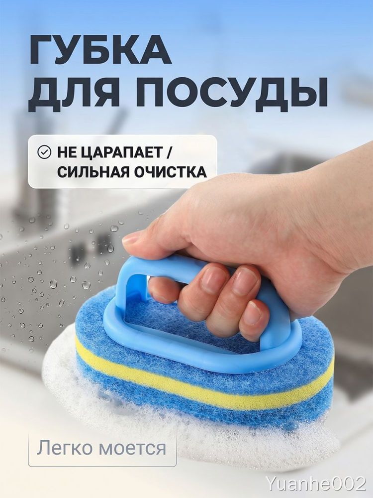 Губка для посуды с ручкой, многослойная синяя, не царапает, для кухни и раковины, 1 шт.