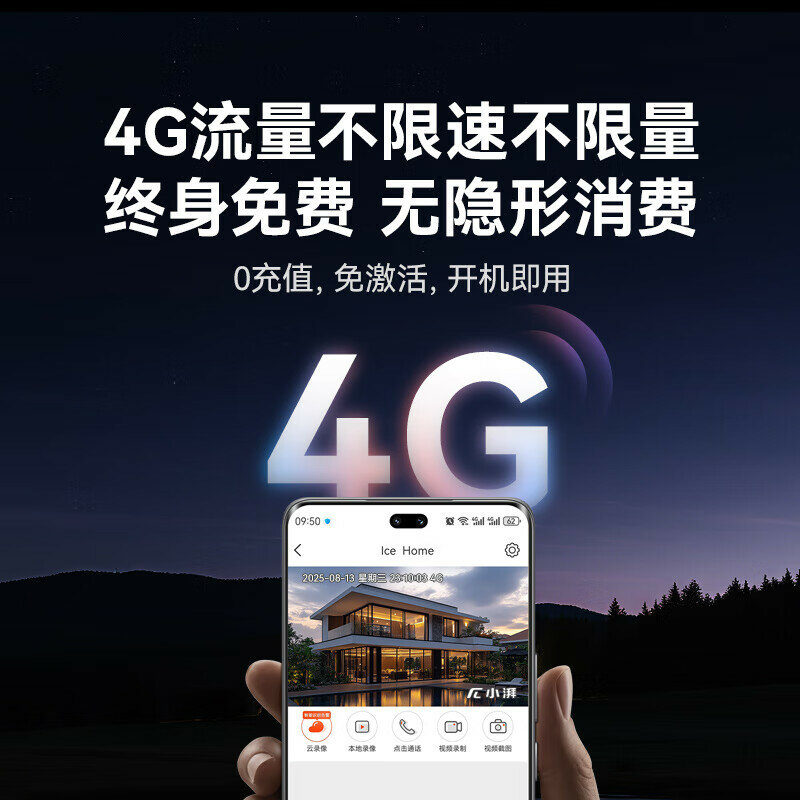 Xiaopai K50 4G Наружная камера безопасности с пожизненным бесплатным трафиком, без необходимости сети Wi-Fi, 360°