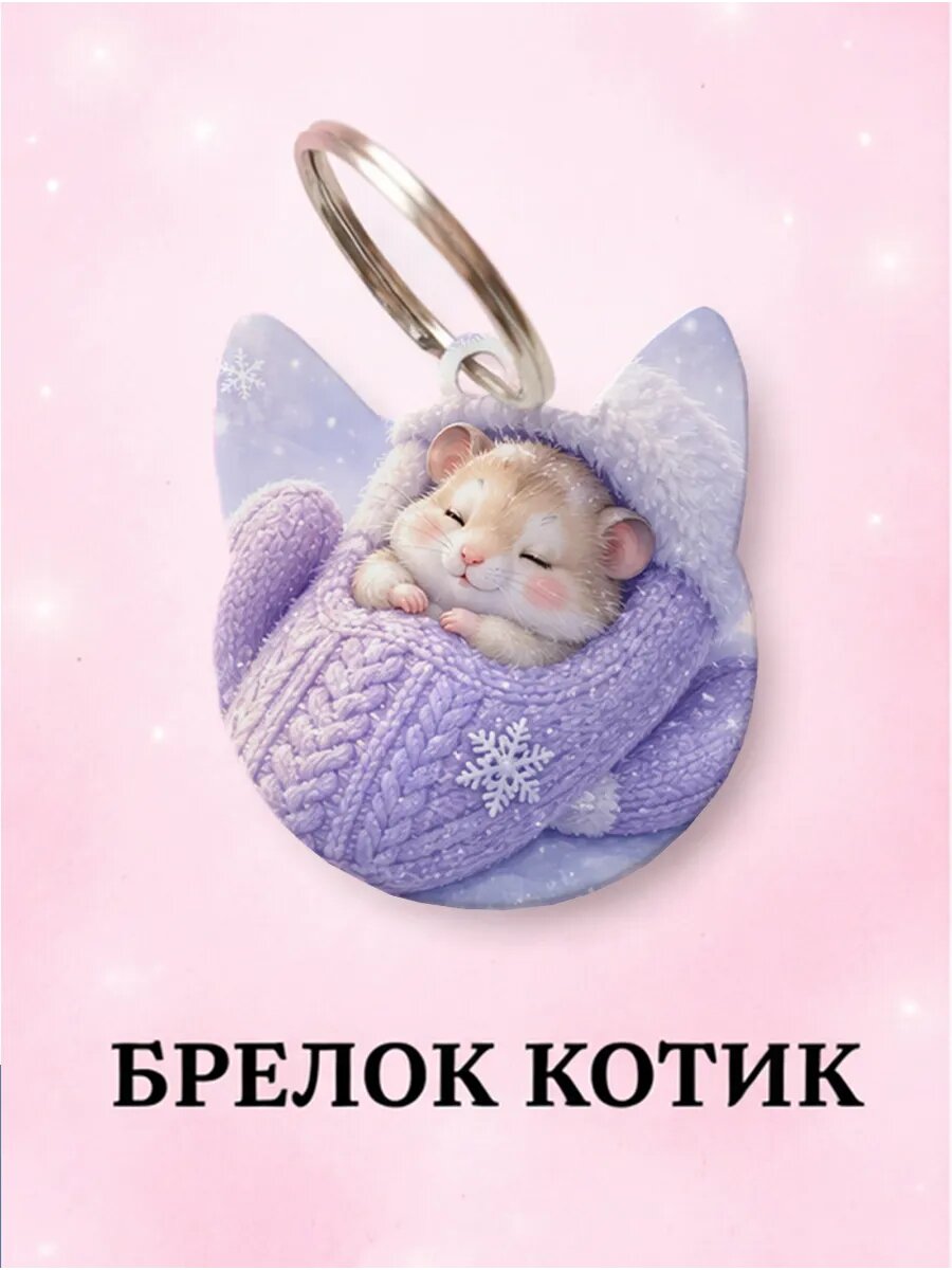 Брелок Wooden KEYS