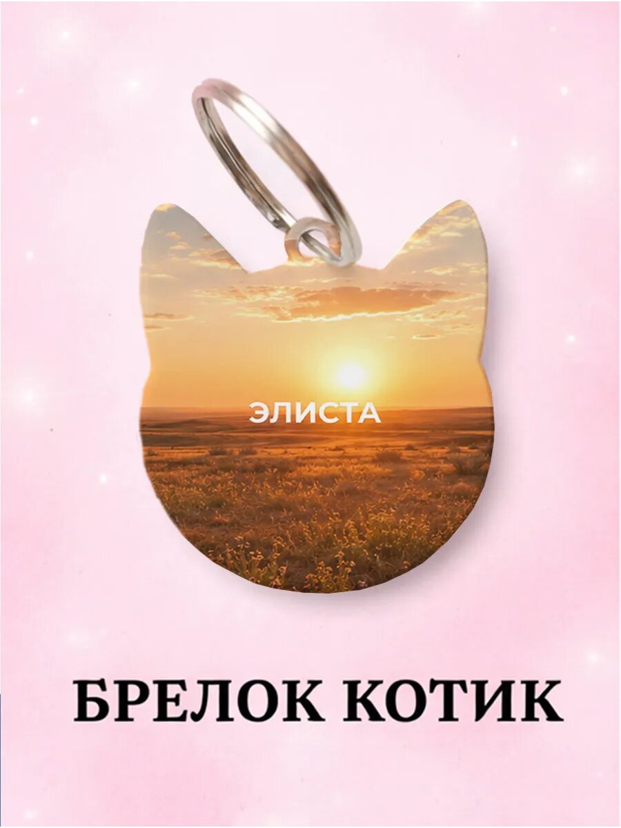 Брелок Wooden KEYS