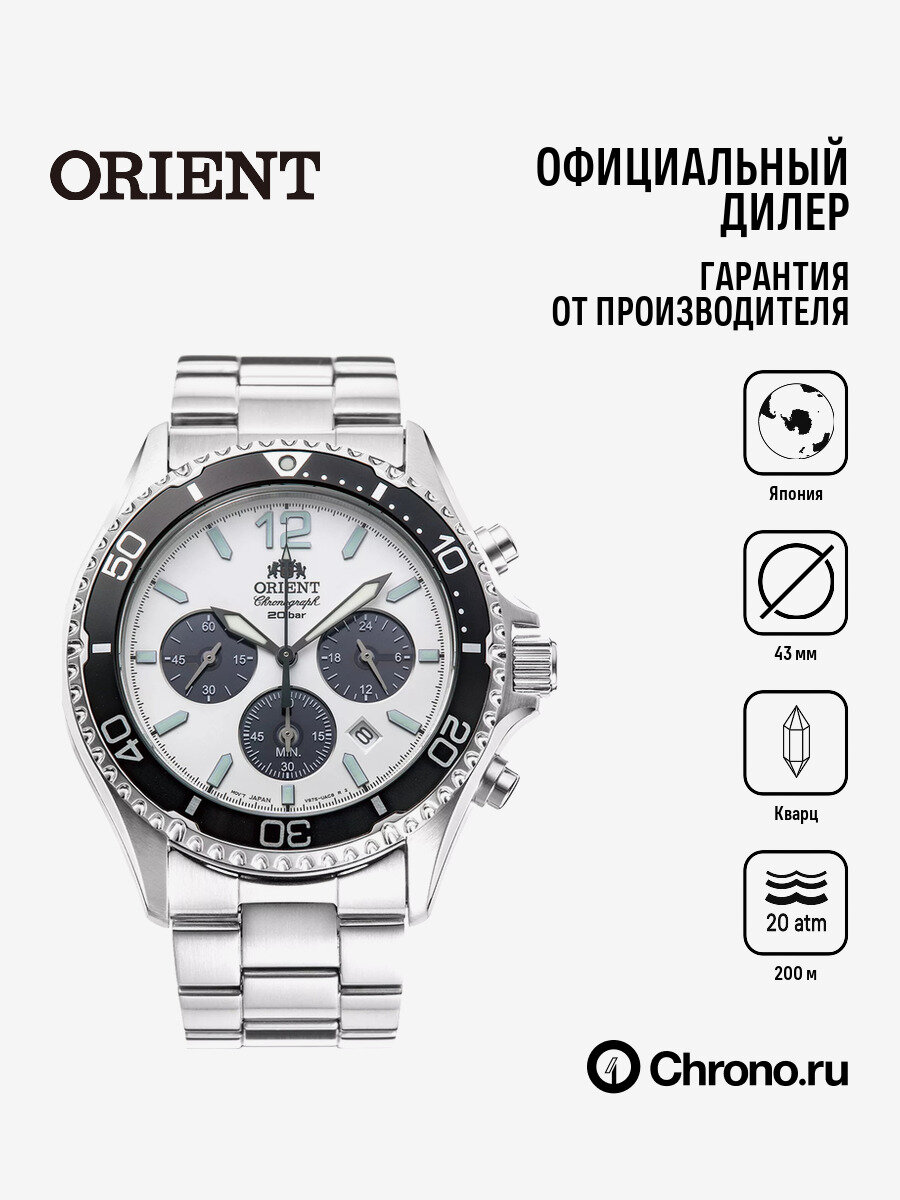  ORIENT