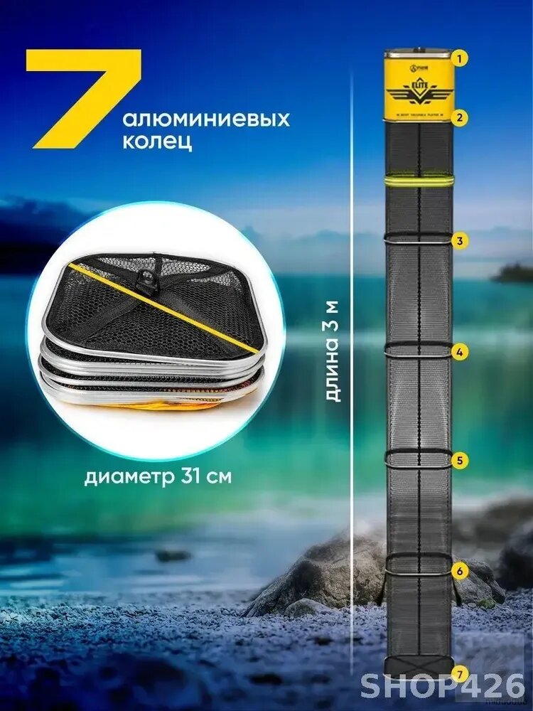 Садок рыболовный 300 см, прорезиненная сетка, металлическая конструкция, с сумкой — фото 1