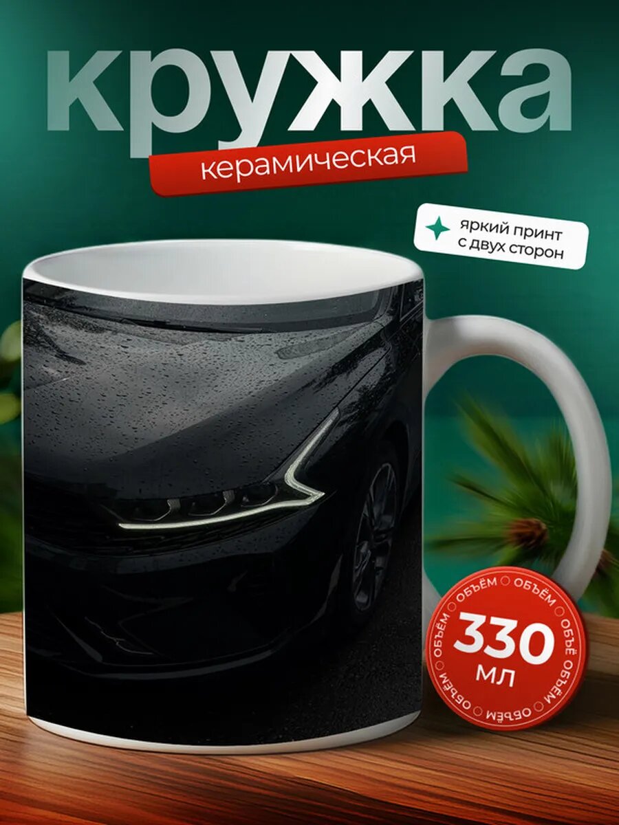 Кружка Киа EV6 Kia EV6 21,