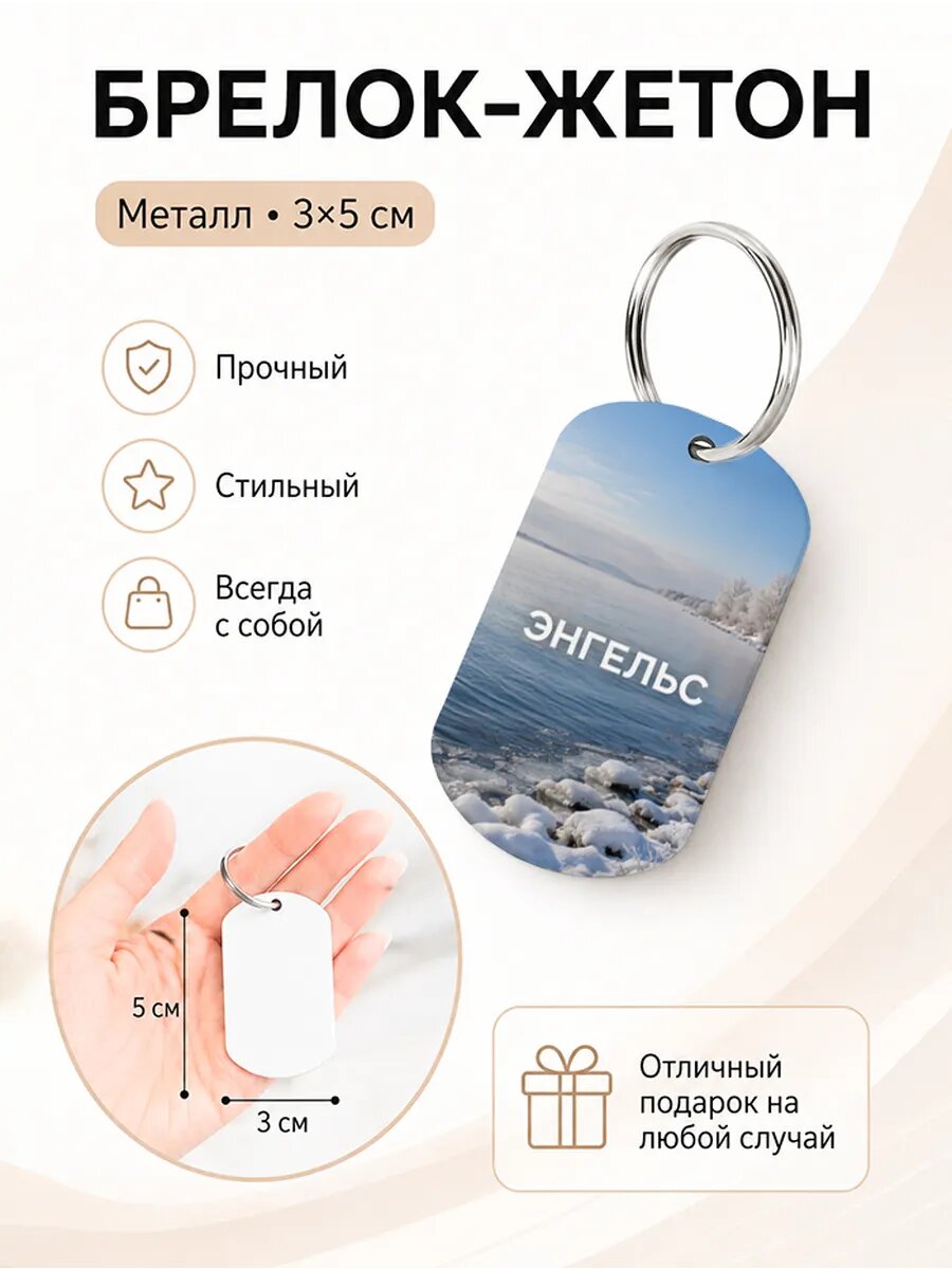 Брелок Wooden KEYS