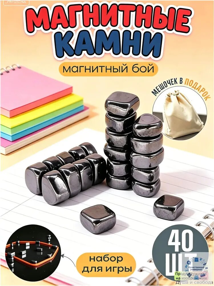 Магнитные камни антистресс 24 шт игра Kluster