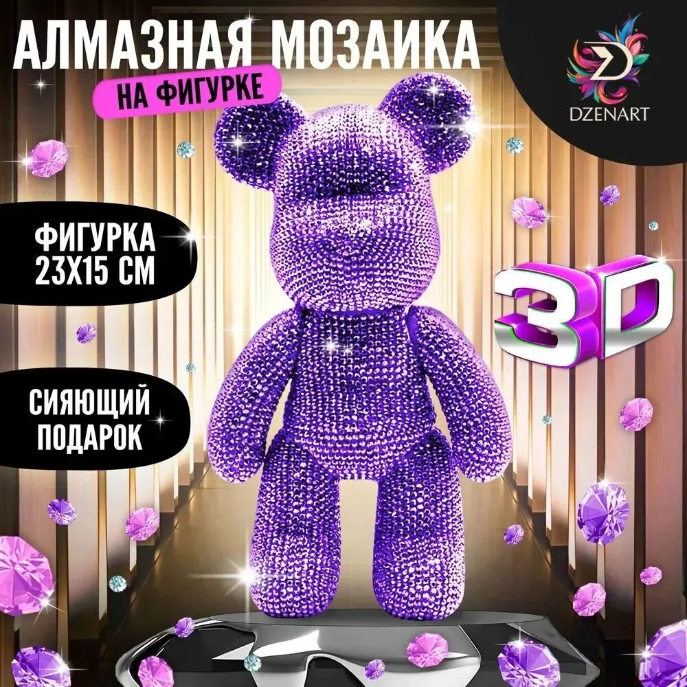 Набор для творчества / "Бриллиантовый мишка, 23 см / Алмазная мозаика на фигурке, розовый, 1