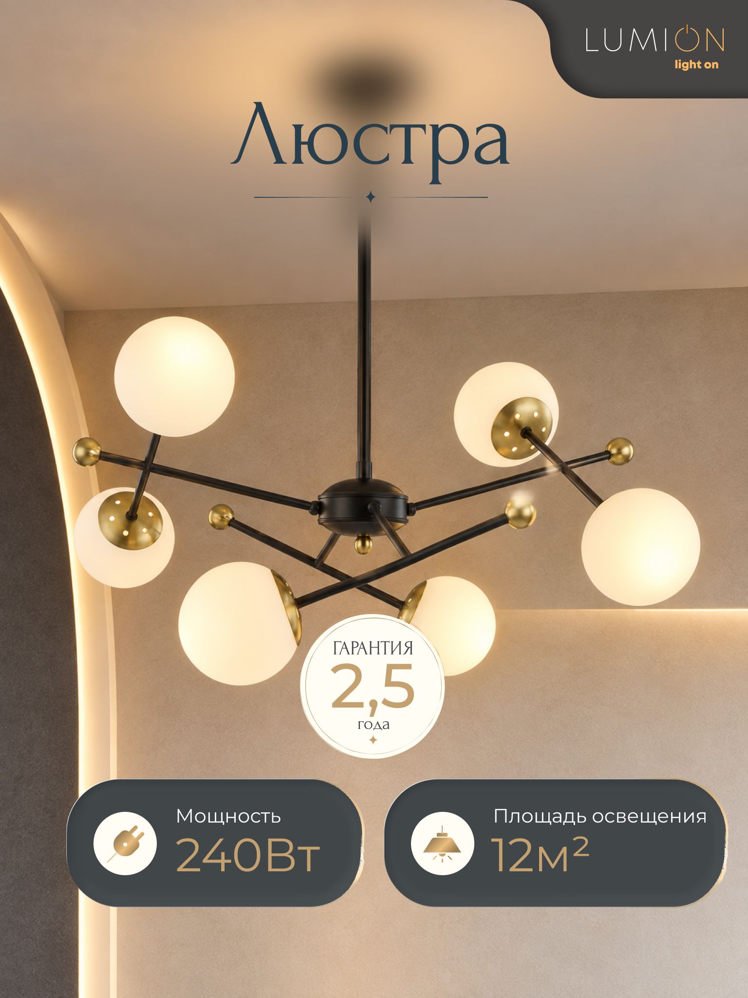 Люстра потолочная с регулируемой по высоте штангой Lumion 6581/6, E14, 6х40Вт
