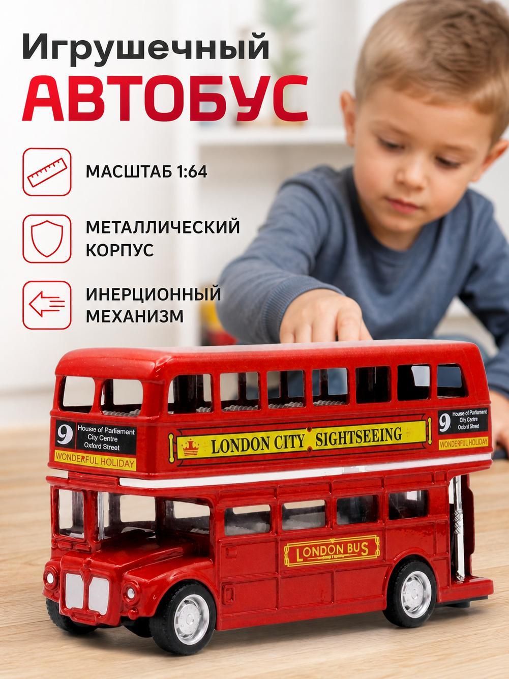 Лондонский автобус, игрушечный, двухэтажный, красный, из пластика