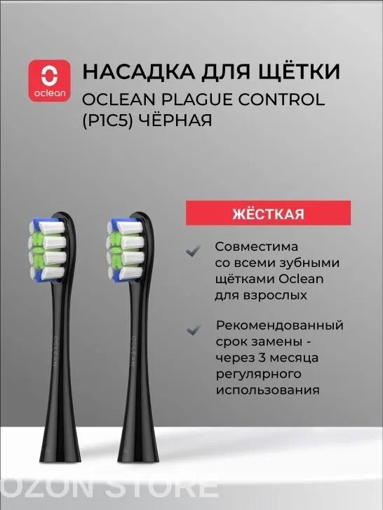 Комплект насадок для профессиональной чистки P1С5 B02, 2 шт