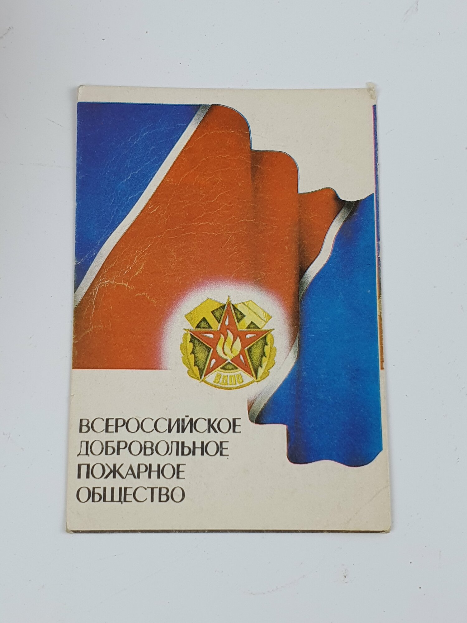 Винтажный карманный календарик СССР 1989