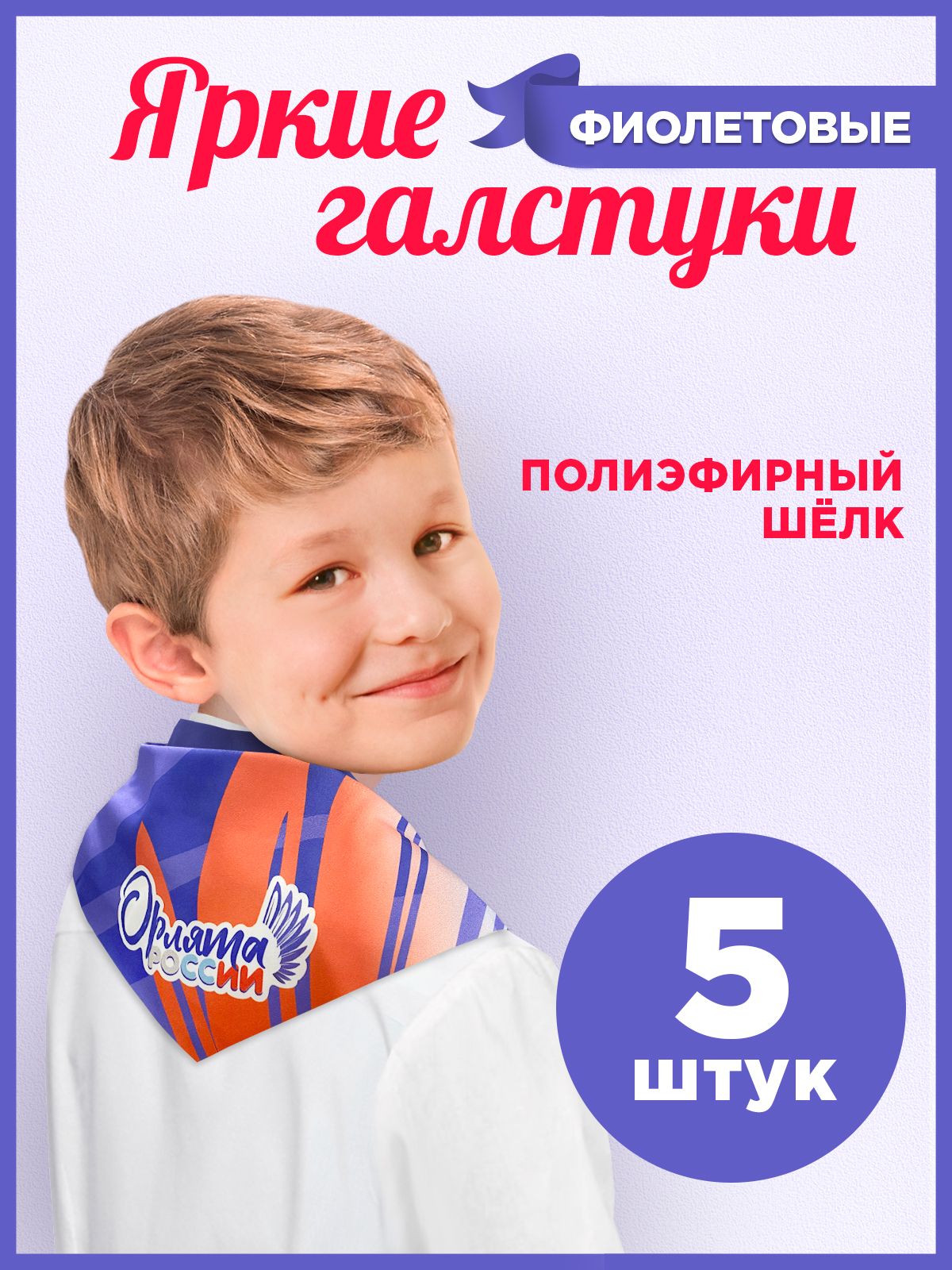 Галстук