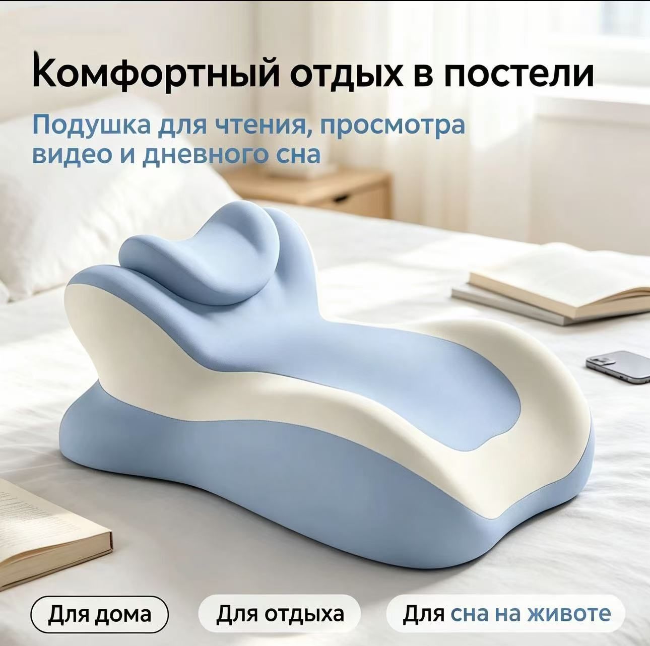 Поддерживающая подушка 39x55 см, меморикс, высота 30 см