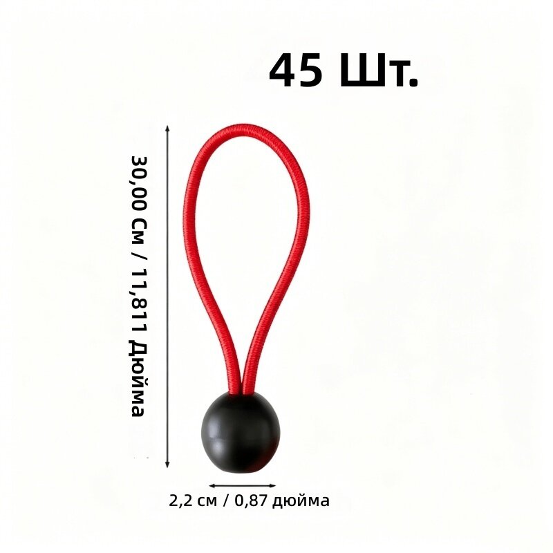 Эластичный шнур 45 шт, красный, 11,81 дюйма, устойчивый к провисанию для садовых каркасов, временных навесов и кемпинга