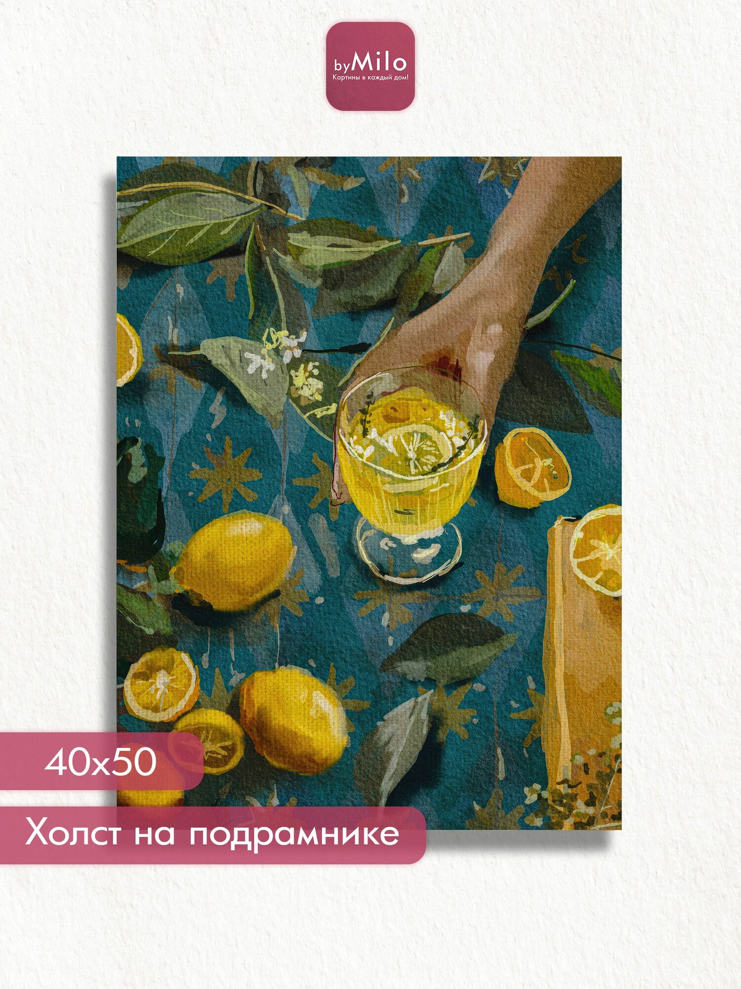 Картина на холсте для интерьера "Лимонные коктейли", 40х50см