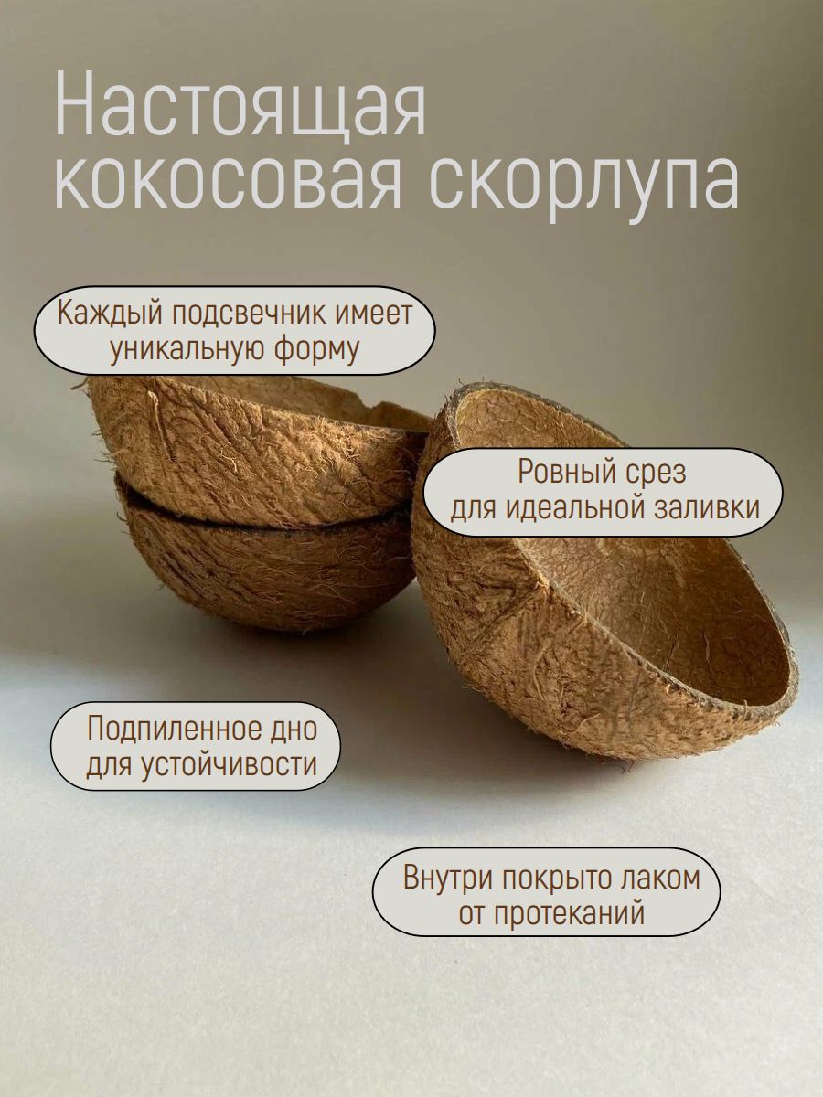 Набор для изготовления двух ароматических свечей своими руками Кокосы — фото 1