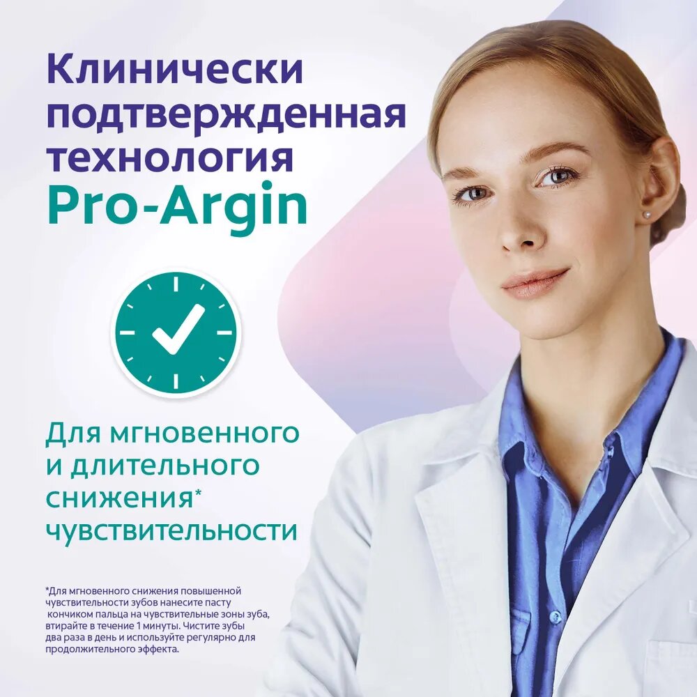 Зубная паста Colgate Sensitive Pro Relief Защита эмали 75мл — фото 1