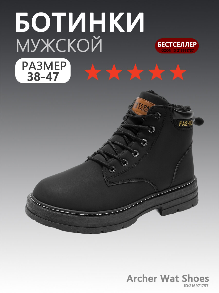 Ботинки