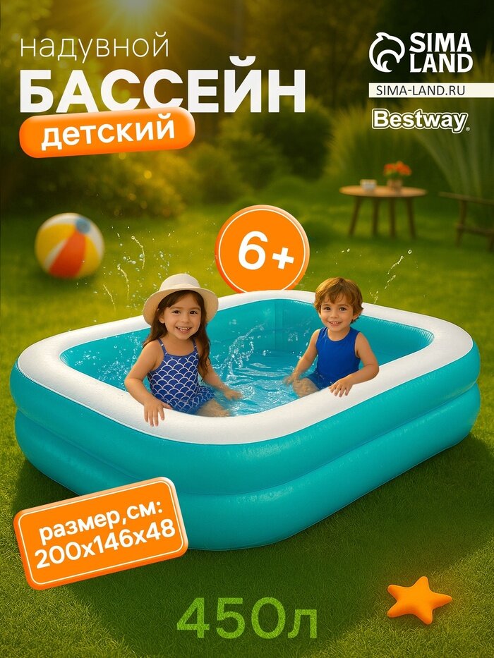 Бассейн надувной, 200×146×48 см, от 6 лет, 54005 Bestway