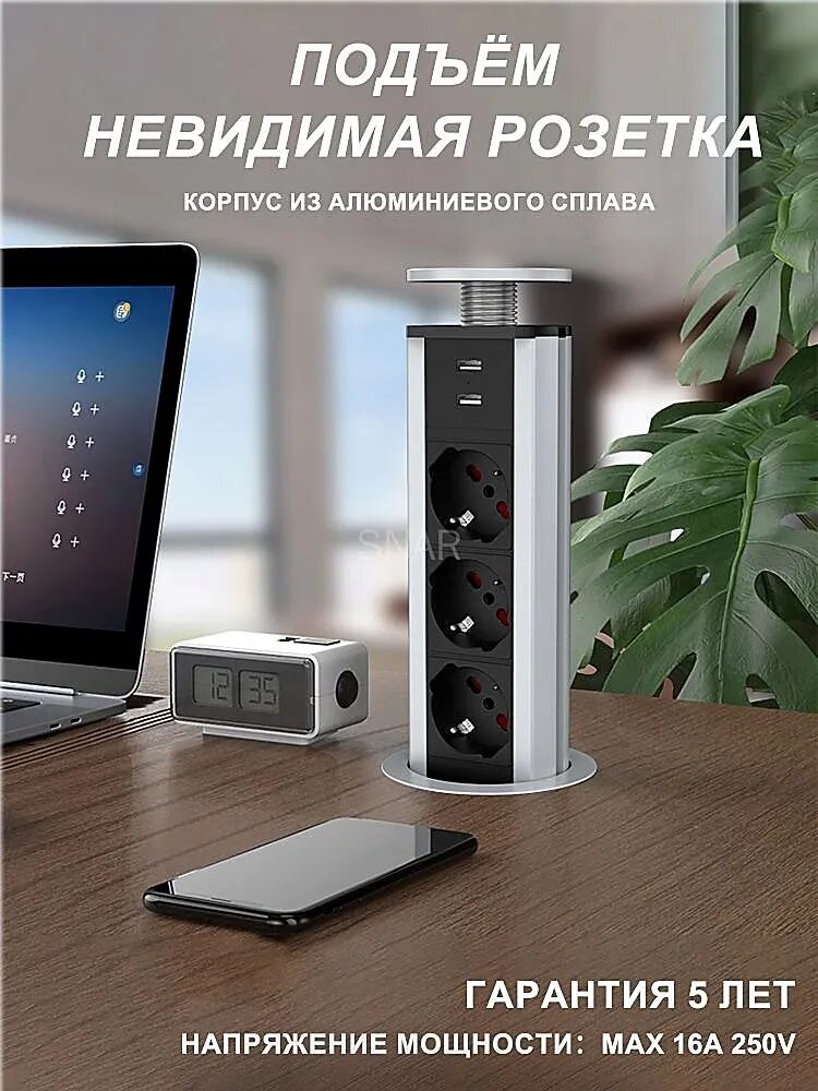 Выдвижная розетка для столешницы с заземлением, 3 розетки, 220В