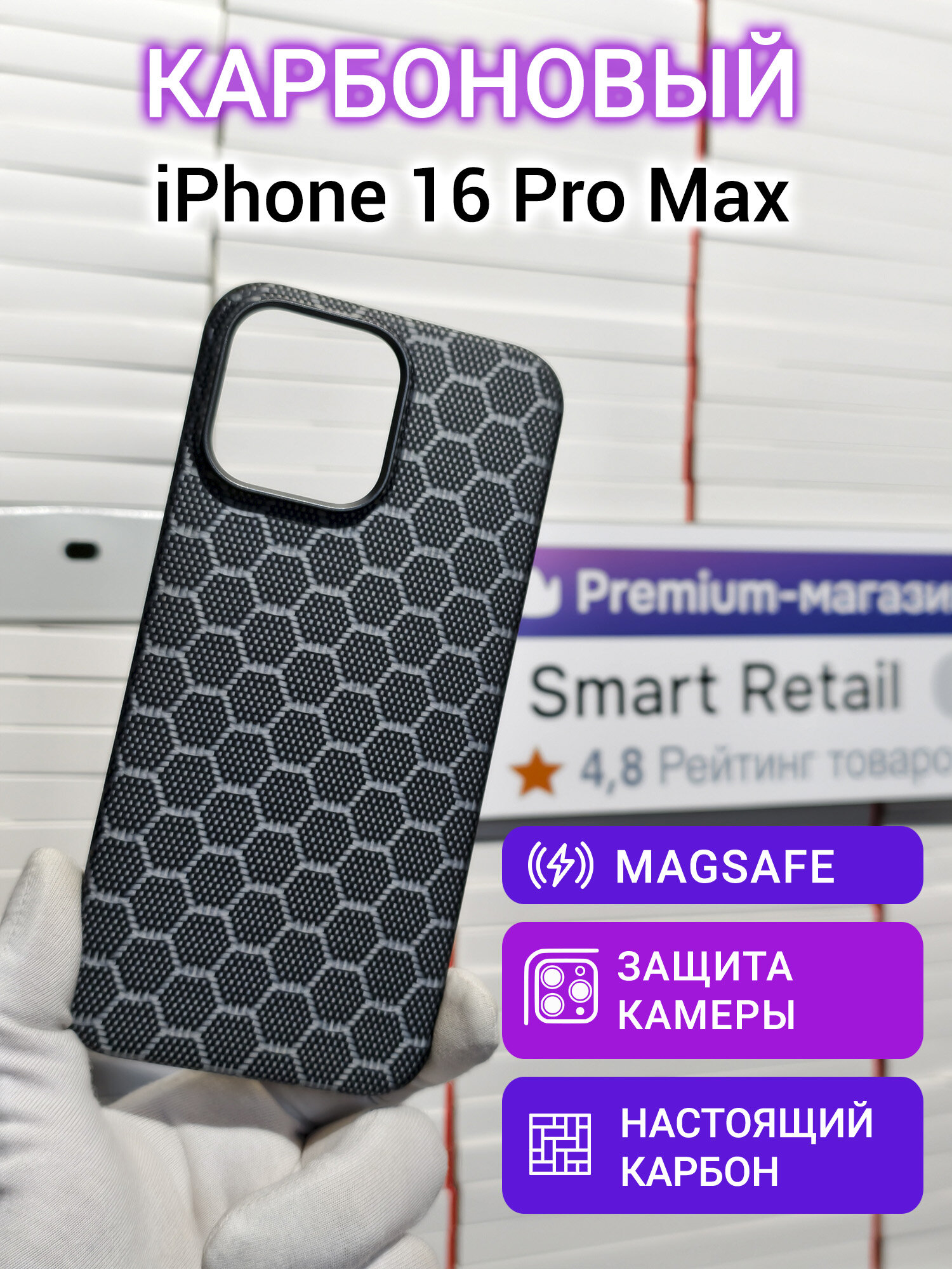 Карбоновый чехол Carbon Shield для iPhone 16 Pro Max Metal Frame с Magsafe Hexagon