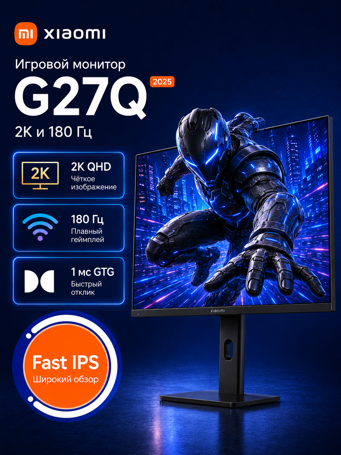 Игровой монитор Xiaomi Redmi G27Q 2025 CN, 27", 180 Гц, QHD, Fast IPS