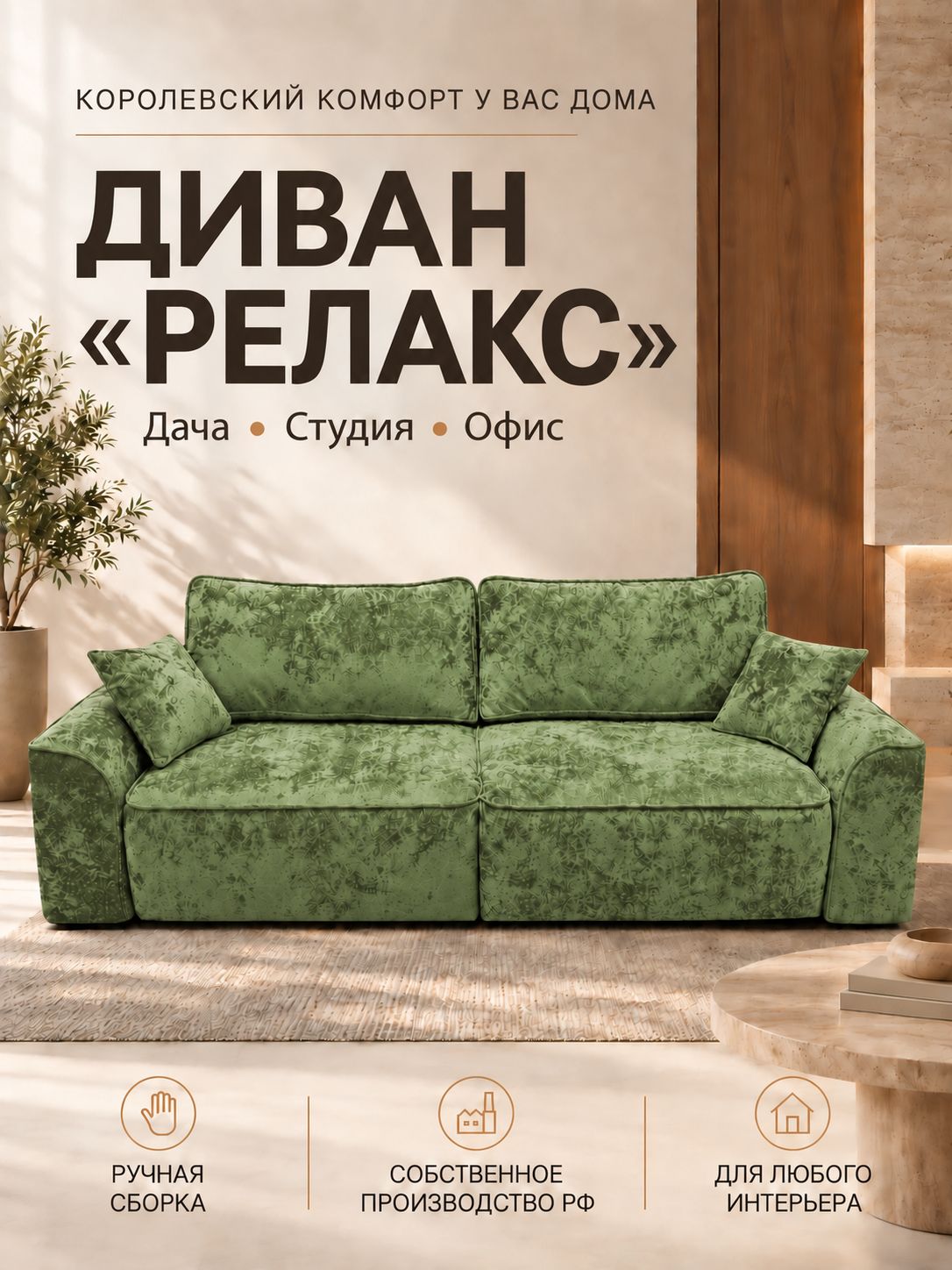 Диван-кровать Релакс с ящиком для хранения, еврокнижка, 250х105х82 см плюш-велюр