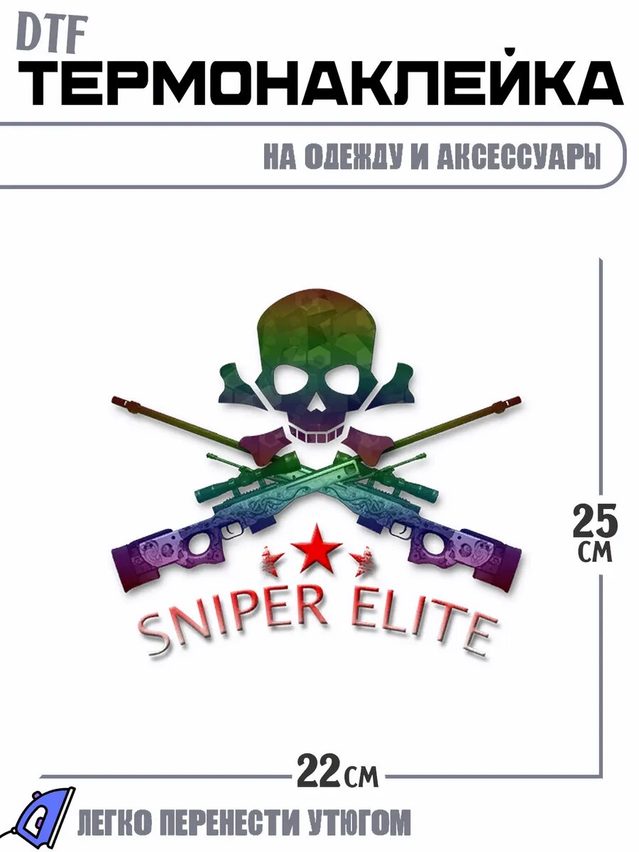 Термонаклейка Cs Go Череп Кости Оружие Снайпер Елит