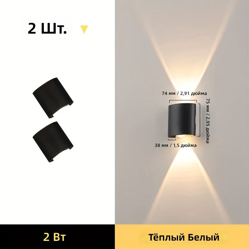 Настенный светильник LED 2 Вт AC 85–265 В IP55 с подсветкой вверх и вниз, черный корпус, теплый белый свет, 2 шт, современный бра для гостиной, спальни, прихожей, коридора, лестницы, кухни, бара