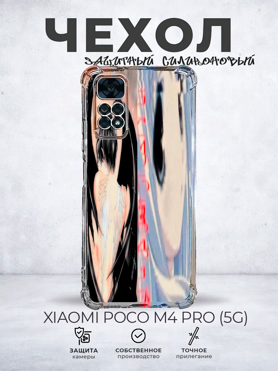 Прозрачный чехол на Xiaomi POCO M4 Pro 5G Y2K аниме