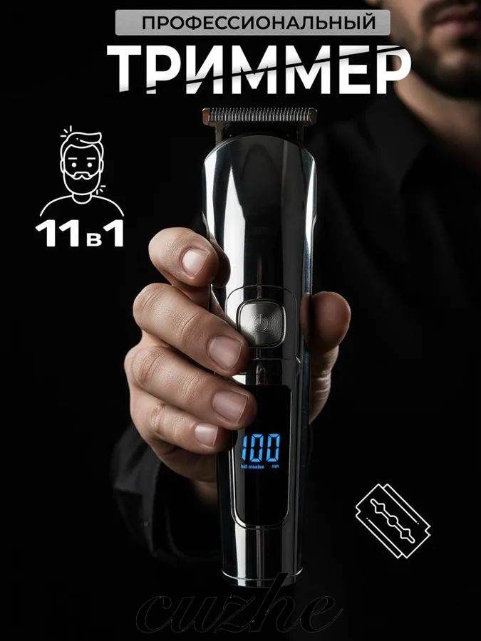 Xiaomi Триммер Триммер Dykemann Barthaare R-24 /для лица/ тела/ бороды/, кол-во насадок 11